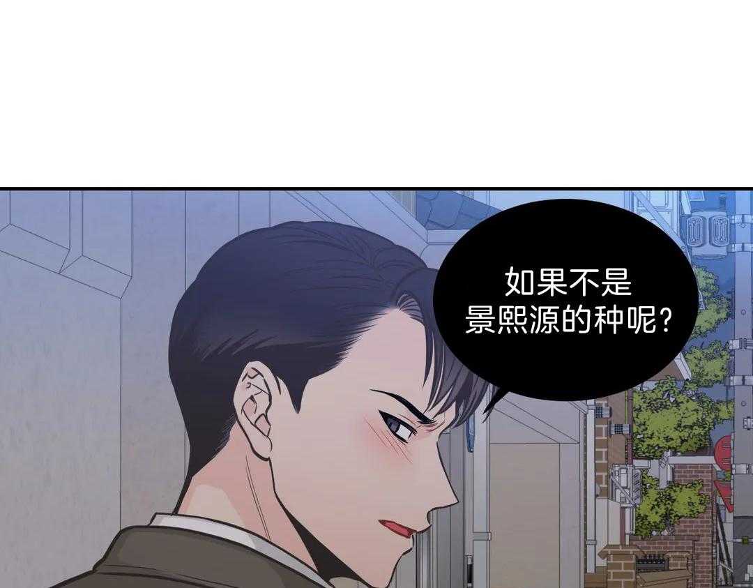 《四分之一（第二季）》漫画最新章节第26话 被拖走免费下拉式在线观看章节第【53】张图片