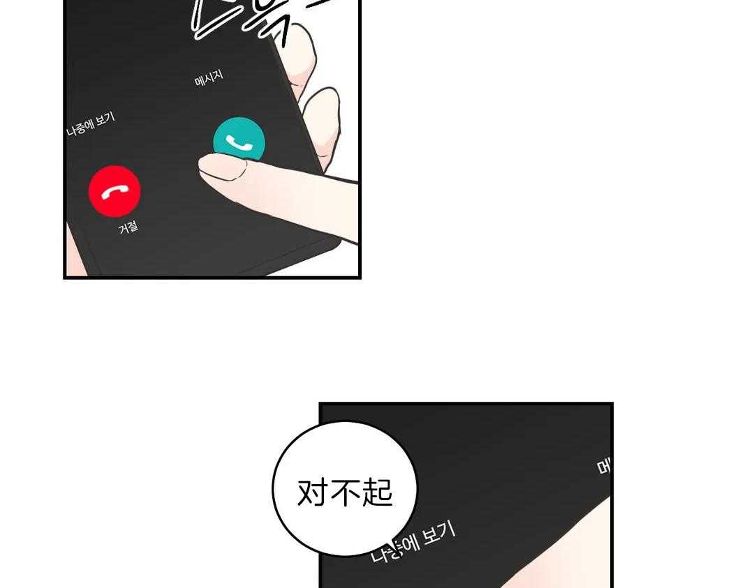 《四分之一（第二季）》漫画最新章节第26话 被拖走免费下拉式在线观看章节第【56】张图片