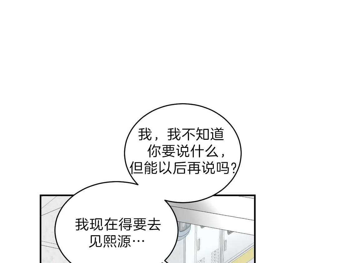 《四分之一（第二季）》漫画最新章节第26话 被拖走免费下拉式在线观看章节第【32】张图片