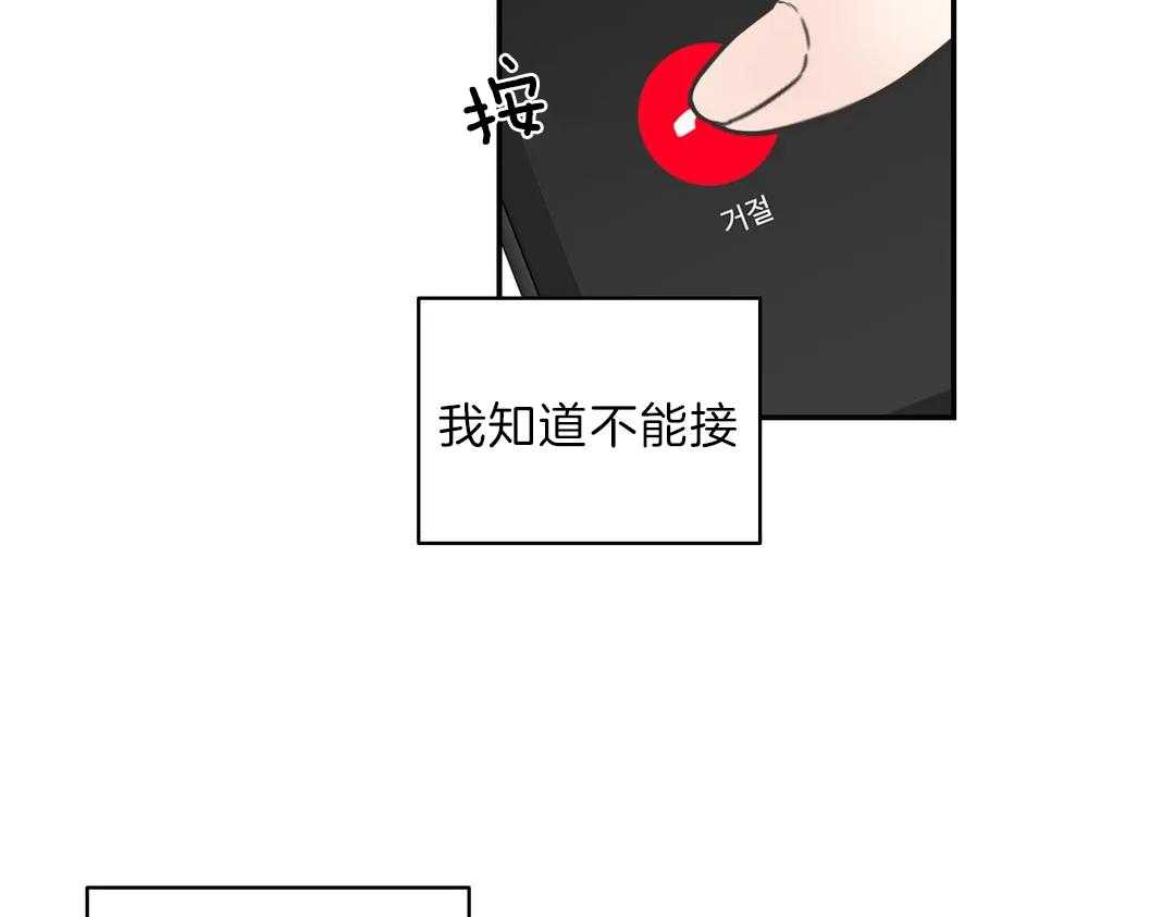 《四分之一（第二季）》漫画最新章节第26话 被拖走免费下拉式在线观看章节第【55】张图片