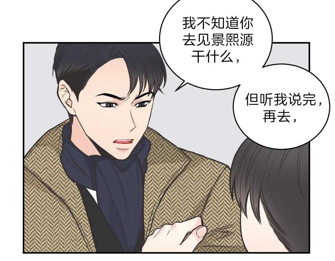 《四分之一（第二季）》漫画最新章节第26话 被拖走免费下拉式在线观看章节第【25】张图片