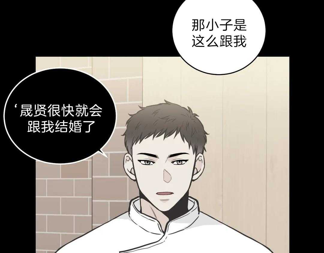 《四分之一（第二季）》漫画最新章节第27话 即将登记免费下拉式在线观看章节第【5】张图片