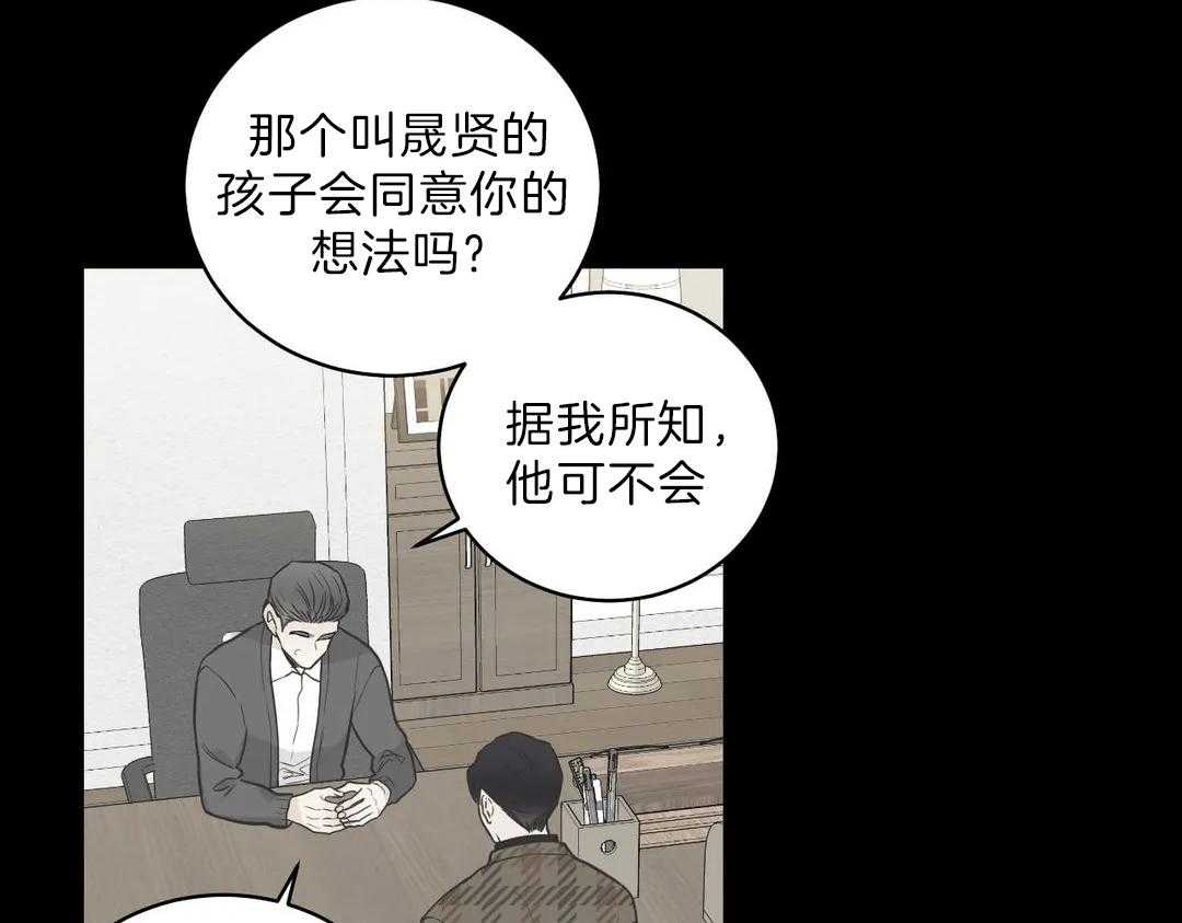 《四分之一（第二季）》漫画最新章节第27话 即将登记免费下拉式在线观看章节第【24】张图片