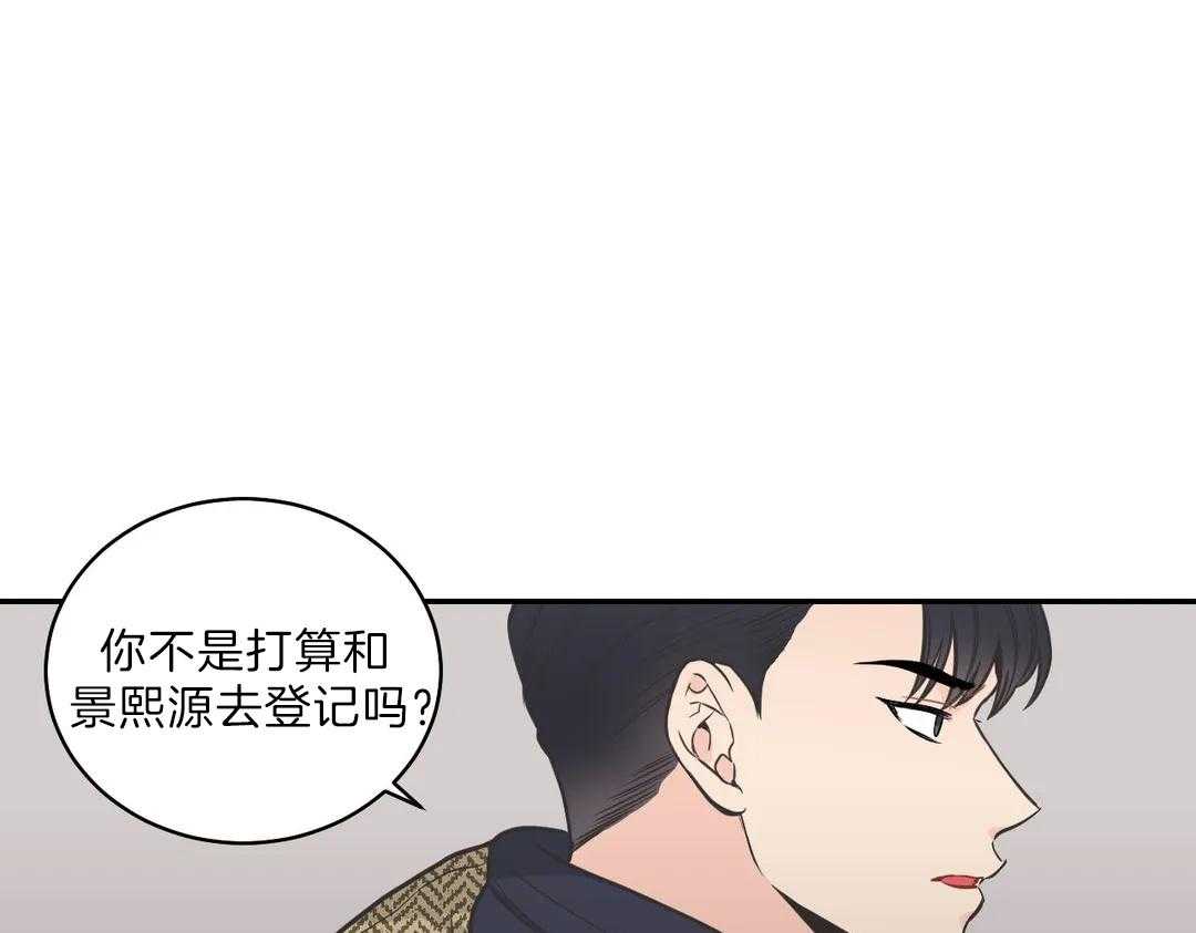 《四分之一（第二季）》漫画最新章节第27话 即将登记免费下拉式在线观看章节第【43】张图片