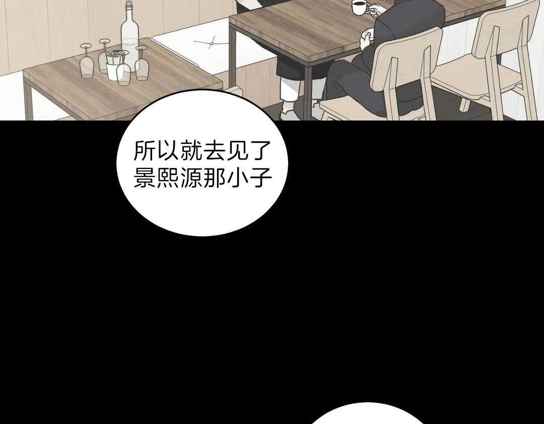 《四分之一（第二季）》漫画最新章节第27话 即将登记免费下拉式在线观看章节第【6】张图片