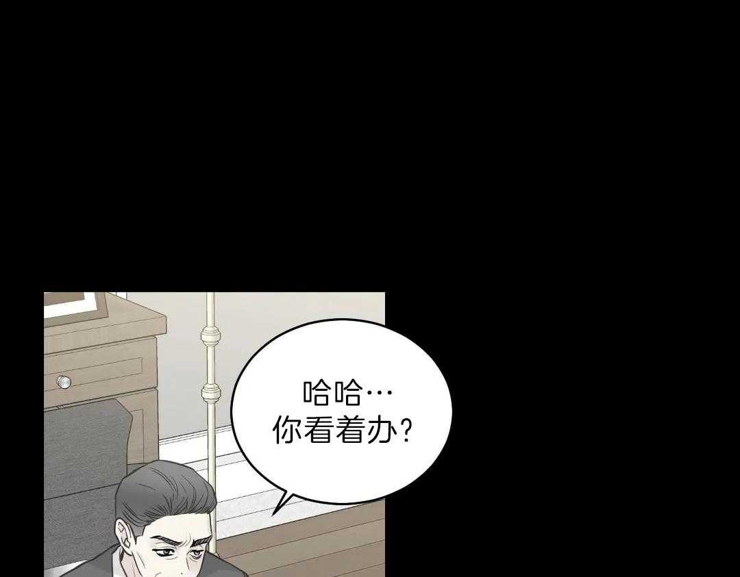 《四分之一（第二季）》漫画最新章节第27话 即将登记免费下拉式在线观看章节第【20】张图片