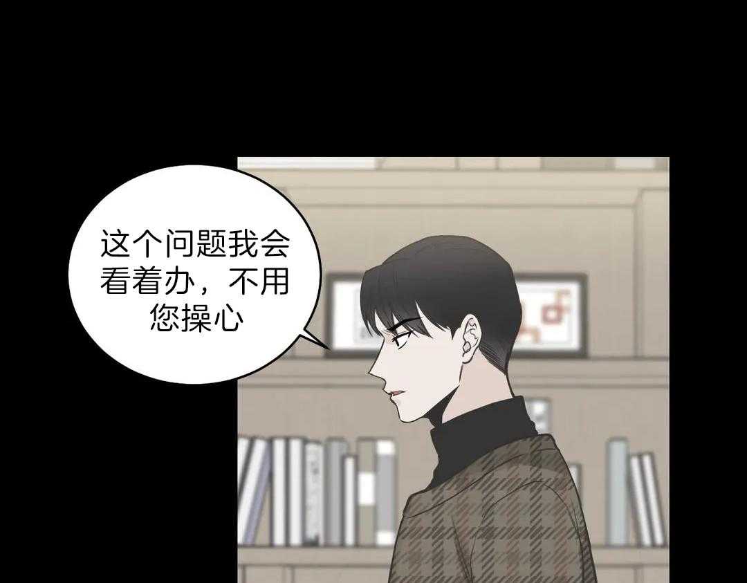 《四分之一（第二季）》漫画最新章节第27话 即将登记免费下拉式在线观看章节第【22】张图片