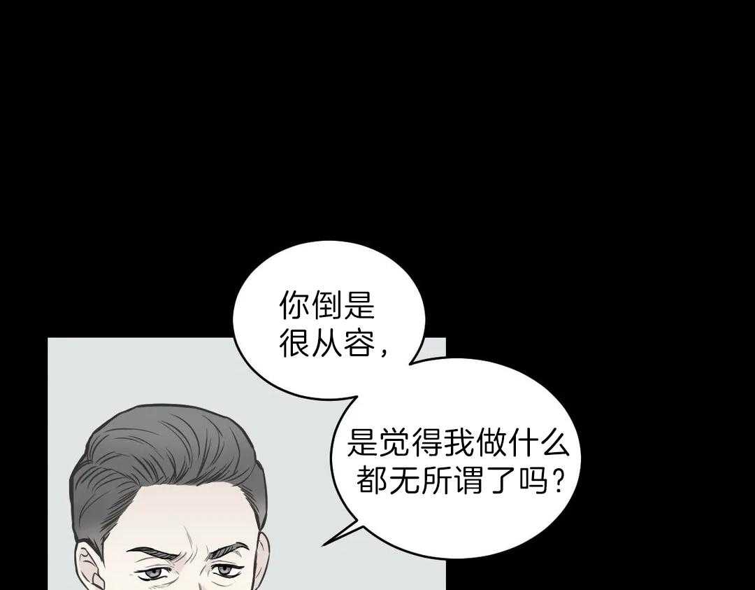 《四分之一（第二季）》漫画最新章节第27话 即将登记免费下拉式在线观看章节第【34】张图片