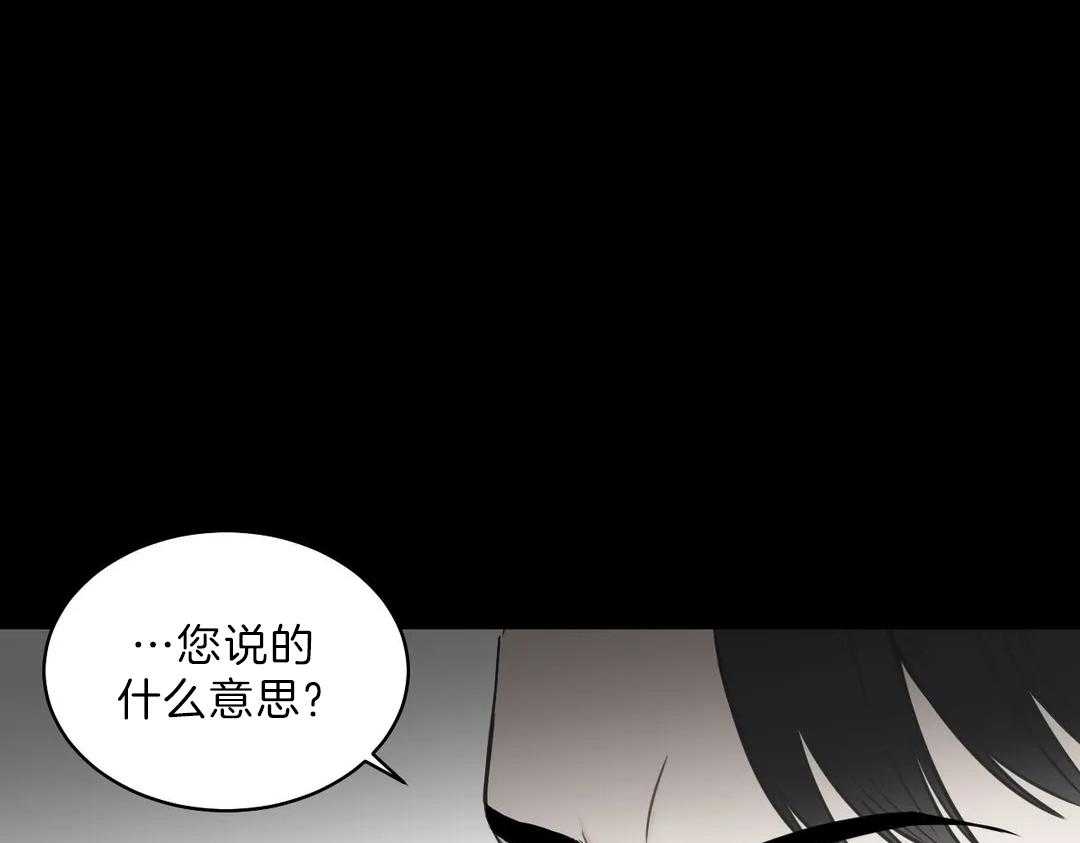 《四分之一（第二季）》漫画最新章节第27话 即将登记免费下拉式在线观看章节第【26】张图片