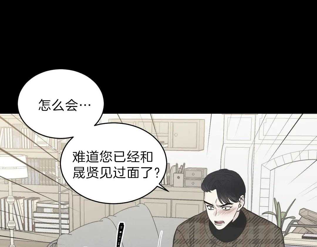 《四分之一（第二季）》漫画最新章节第27话 即将登记免费下拉式在线观看章节第【13】张图片