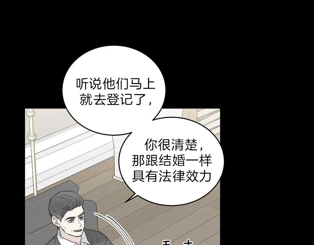 《四分之一（第二季）》漫画最新章节第27话 即将登记免费下拉式在线观看章节第【15】张图片