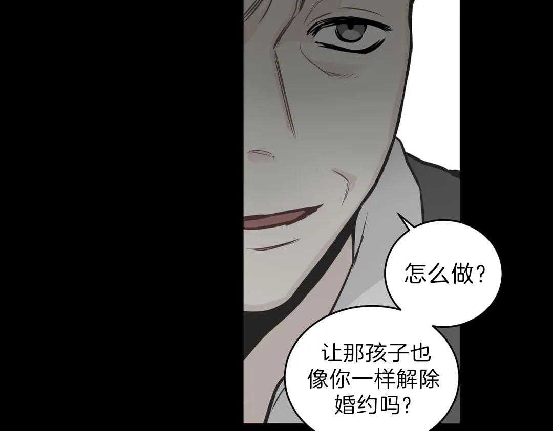 《四分之一（第二季）》漫画最新章节第27话 即将登记免费下拉式在线观看章节第【18】张图片