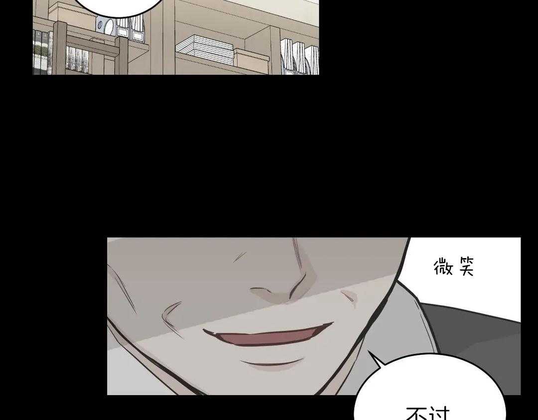 《四分之一（第二季）》漫画最新章节第27话 即将登记免费下拉式在线观看章节第【30】张图片