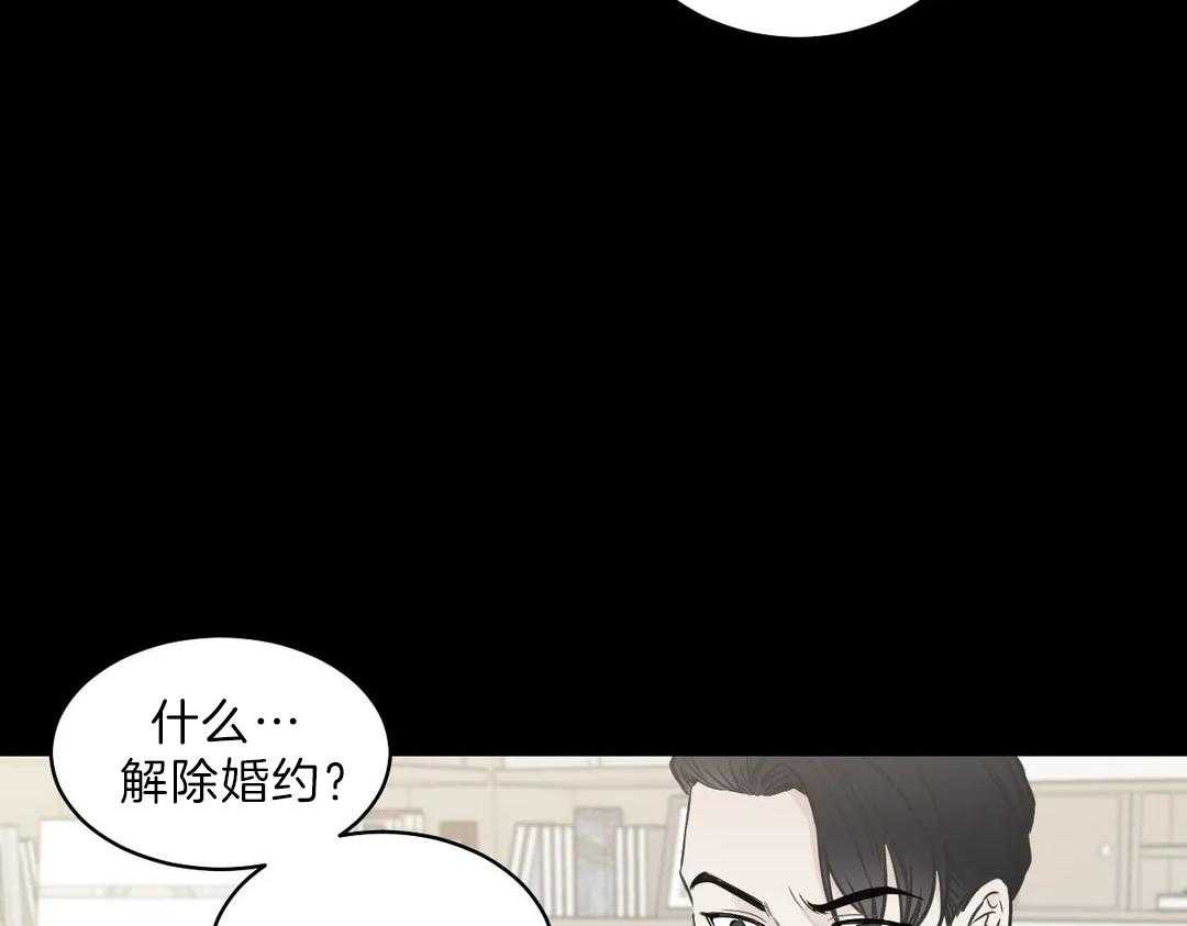 《四分之一（第二季）》漫画最新章节第27话 即将登记免费下拉式在线观看章节第【17】张图片