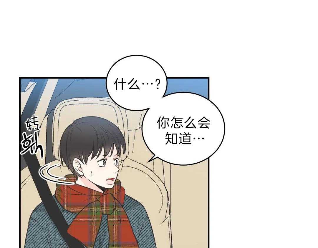 《四分之一（第二季）》漫画最新章节第27话 即将登记免费下拉式在线观看章节第【41】张图片