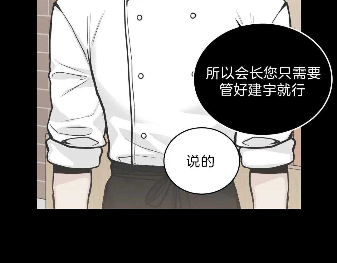 《四分之一（第二季）》漫画最新章节第27话 即将登记免费下拉式在线观看章节第【4】张图片