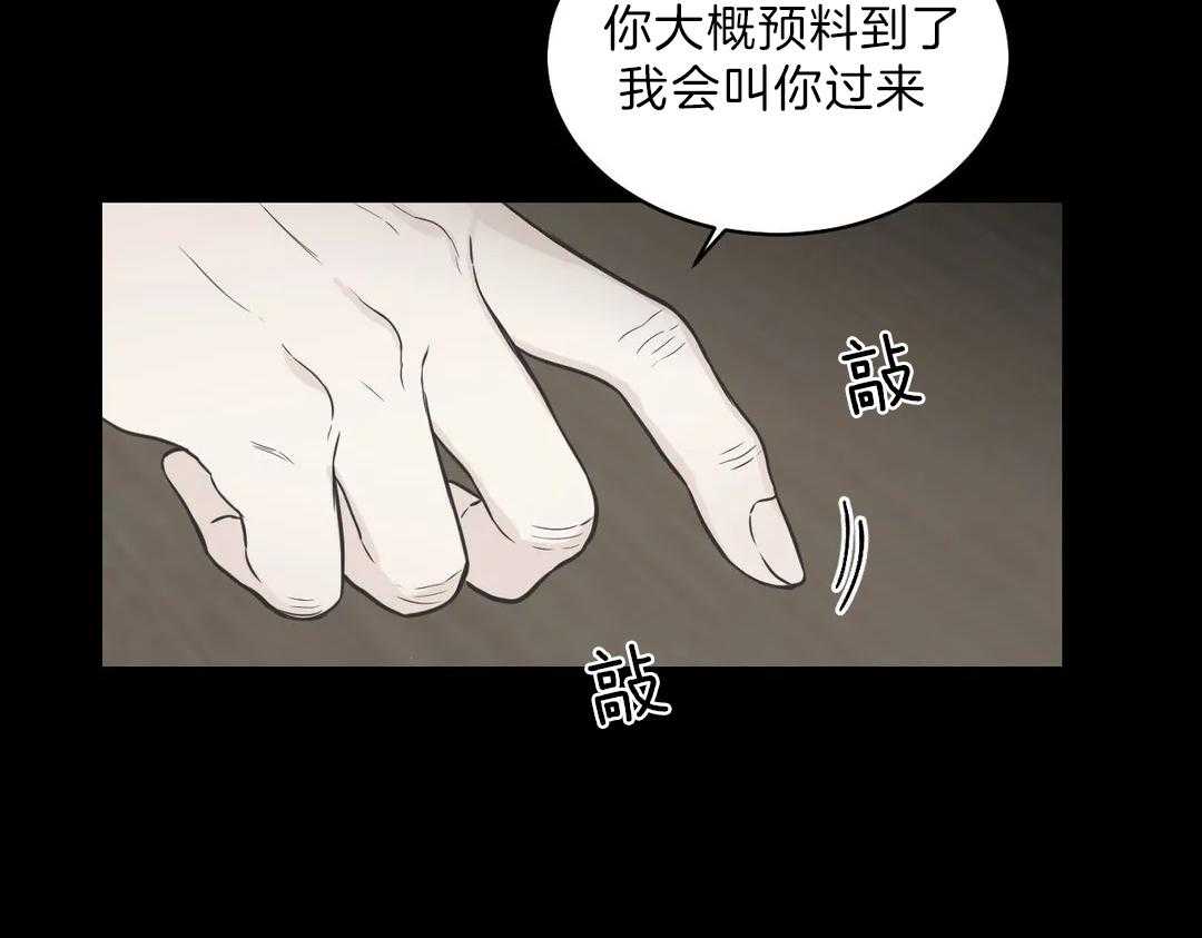 《四分之一（第二季）》漫画最新章节第27话 即将登记免费下拉式在线观看章节第【37】张图片