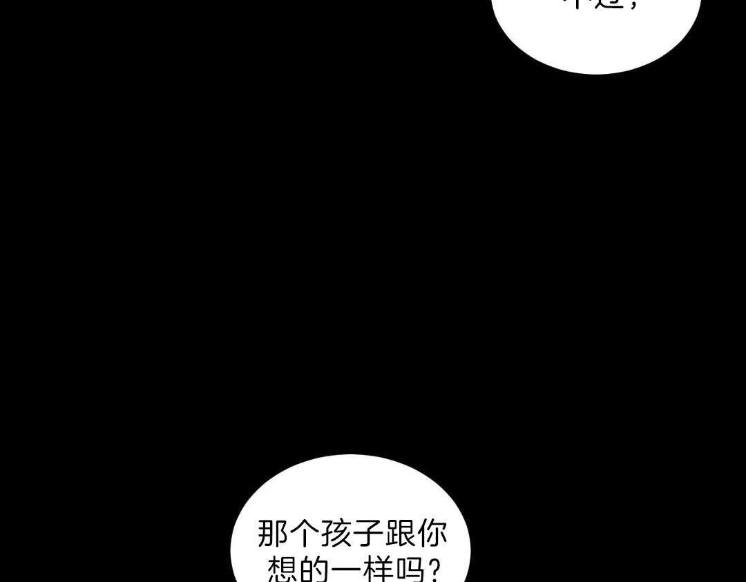 《四分之一（第二季）》漫画最新章节第27话 即将登记免费下拉式在线观看章节第【29】张图片