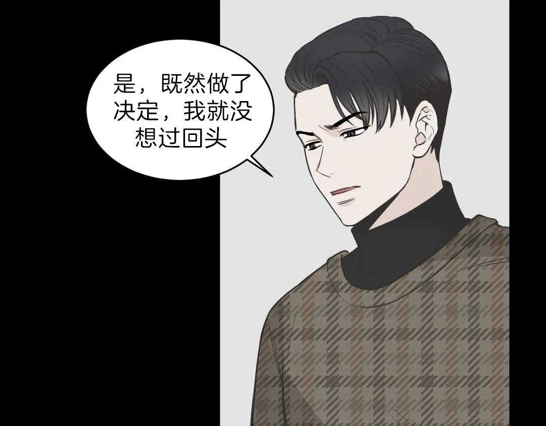 《四分之一（第二季）》漫画最新章节第27话 即将登记免费下拉式在线观看章节第【32】张图片