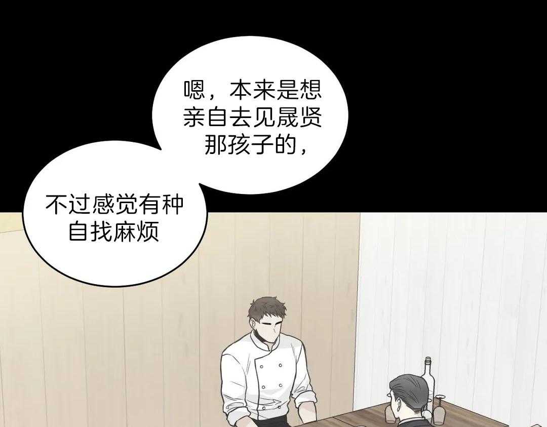 《四分之一（第二季）》漫画最新章节第27话 即将登记免费下拉式在线观看章节第【7】张图片