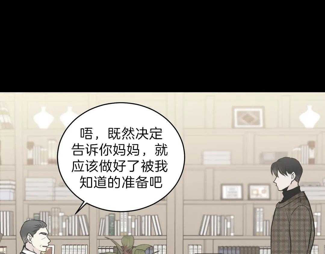 《四分之一（第二季）》漫画最新章节第27话 即将登记免费下拉式在线观看章节第【36】张图片