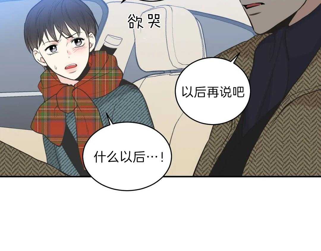 《四分之一（第二季）》漫画最新章节第27话 即将登记免费下拉式在线观看章节第【46】张图片