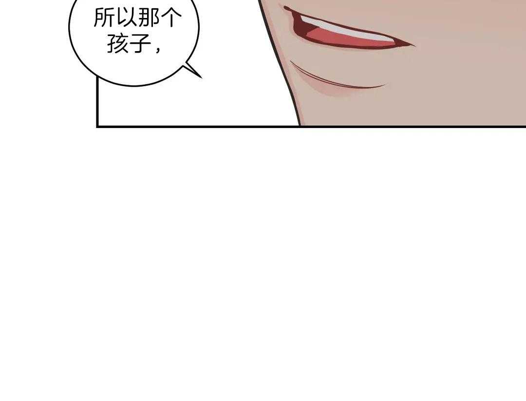 《四分之一（第二季）》漫画最新章节第28话 孩子是我的免费下拉式在线观看章节第【11】张图片