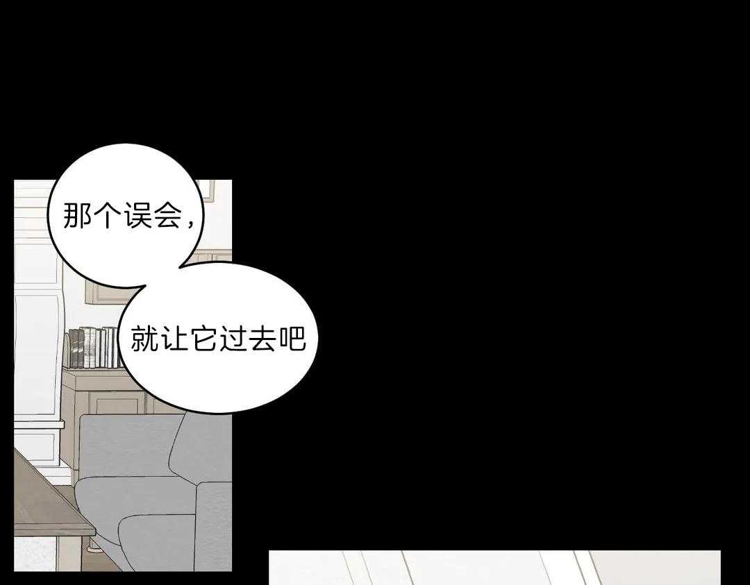 《四分之一（第二季）》漫画最新章节第28话 孩子是我的免费下拉式在线观看章节第【63】张图片