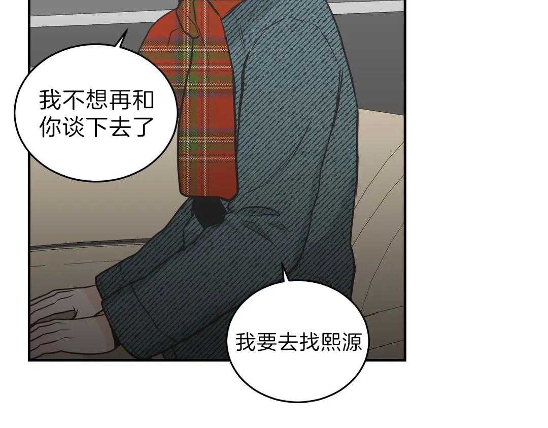 《四分之一（第二季）》漫画最新章节第28话 孩子是我的免费下拉式在线观看章节第【38】张图片