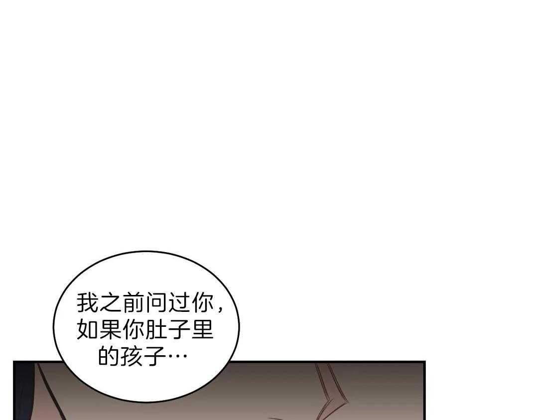 《四分之一（第二季）》漫画最新章节第28话 孩子是我的免费下拉式在线观看章节第【44】张图片