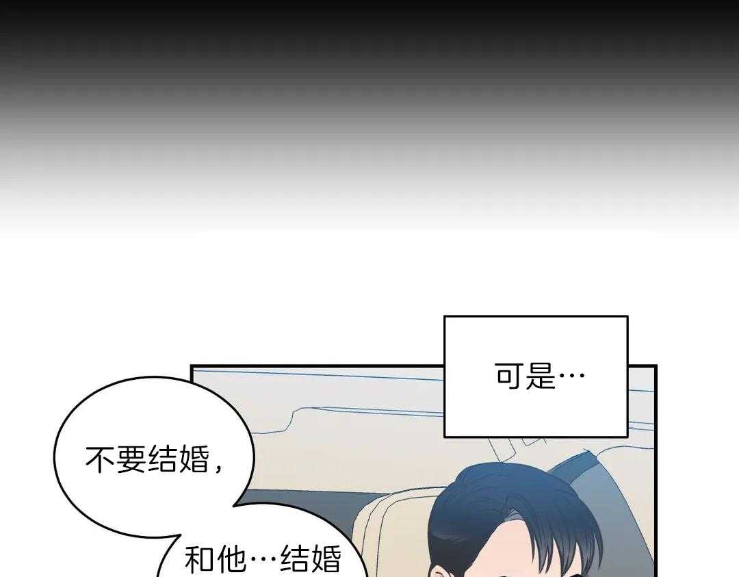 《四分之一（第二季）》漫画最新章节第28话 孩子是我的免费下拉式在线观看章节第【55】张图片