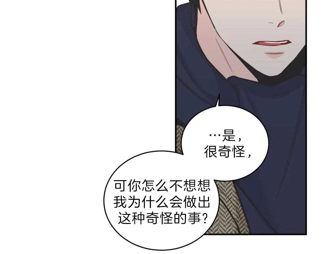 《四分之一（第二季）》漫画最新章节第28话 孩子是我的免费下拉式在线观看章节第【47】张图片