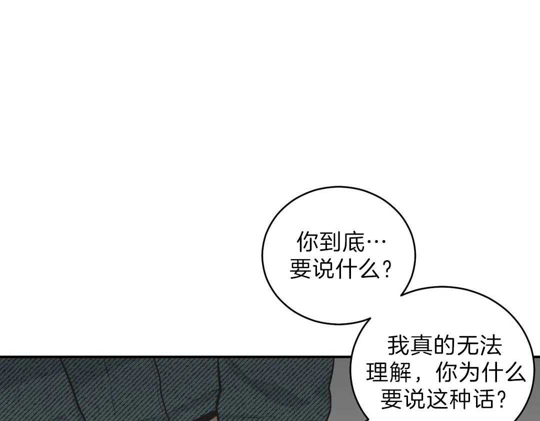 《四分之一（第二季）》漫画最新章节第28话 孩子是我的免费下拉式在线观看章节第【53】张图片