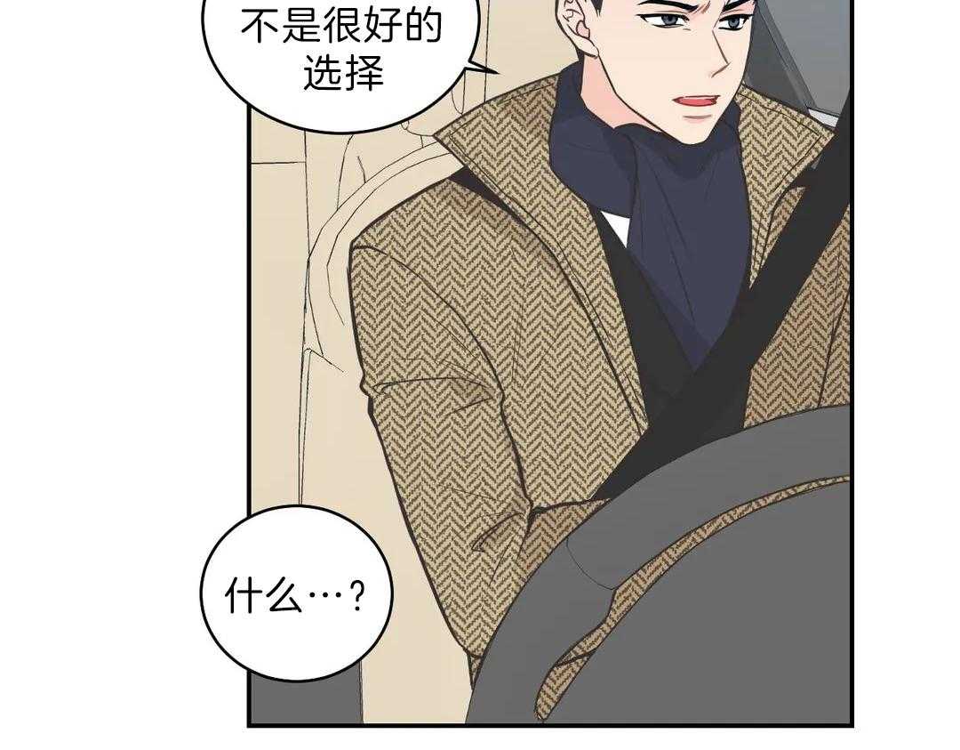 《四分之一（第二季）》漫画最新章节第28话 孩子是我的免费下拉式在线观看章节第【54】张图片