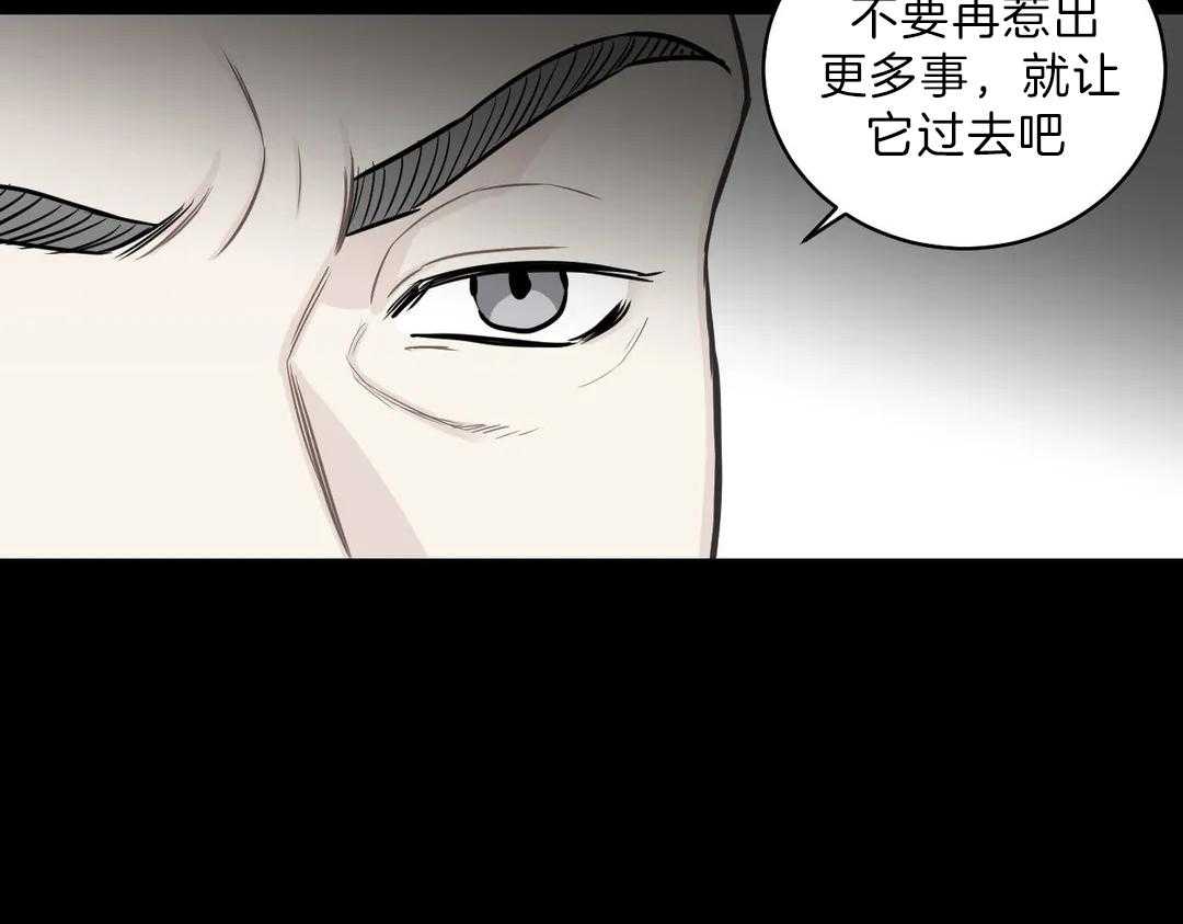 《四分之一（第二季）》漫画最新章节第28话 孩子是我的免费下拉式在线观看章节第【60】张图片