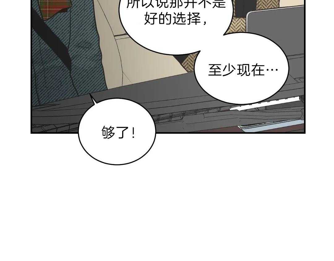 《四分之一（第二季）》漫画最新章节第28话 孩子是我的免费下拉式在线观看章节第【50】张图片