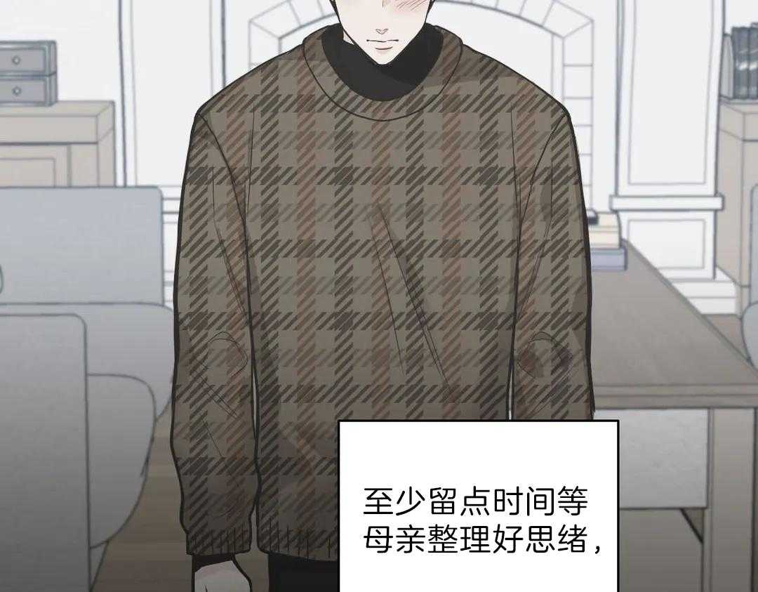 《四分之一（第二季）》漫画最新章节第28话 孩子是我的免费下拉式在线观看章节第【58】张图片