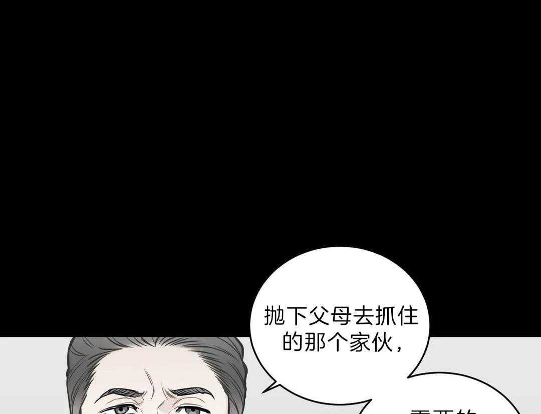 《四分之一（第二季）》漫画最新章节第28话 孩子是我的免费下拉式在线观看章节第【67】张图片