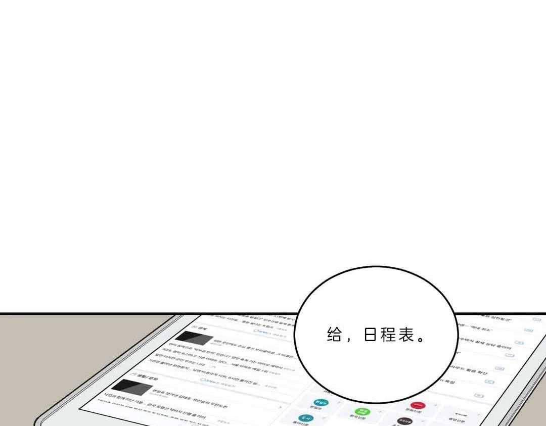 《四分之一（第二季）》漫画最新章节第29话 回来免费下拉式在线观看章节第【59】张图片