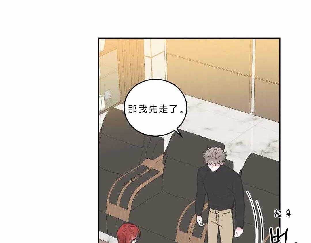 《四分之一（第二季）》漫画最新章节第29话 回来免费下拉式在线观看章节第【38】张图片