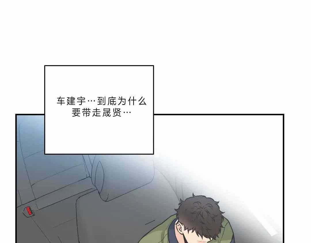 《四分之一（第二季）》漫画最新章节第29话 回来免费下拉式在线观看章节第【19】张图片