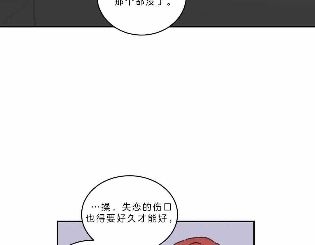 《四分之一（第二季）》漫画最新章节第29话 回来免费下拉式在线观看章节第【40】张图片