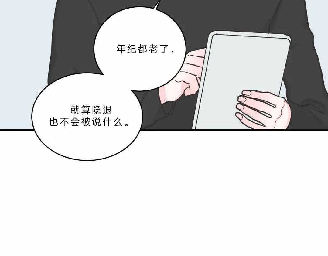 《四分之一（第二季）》漫画最新章节第29话 回来免费下拉式在线观看章节第【54】张图片