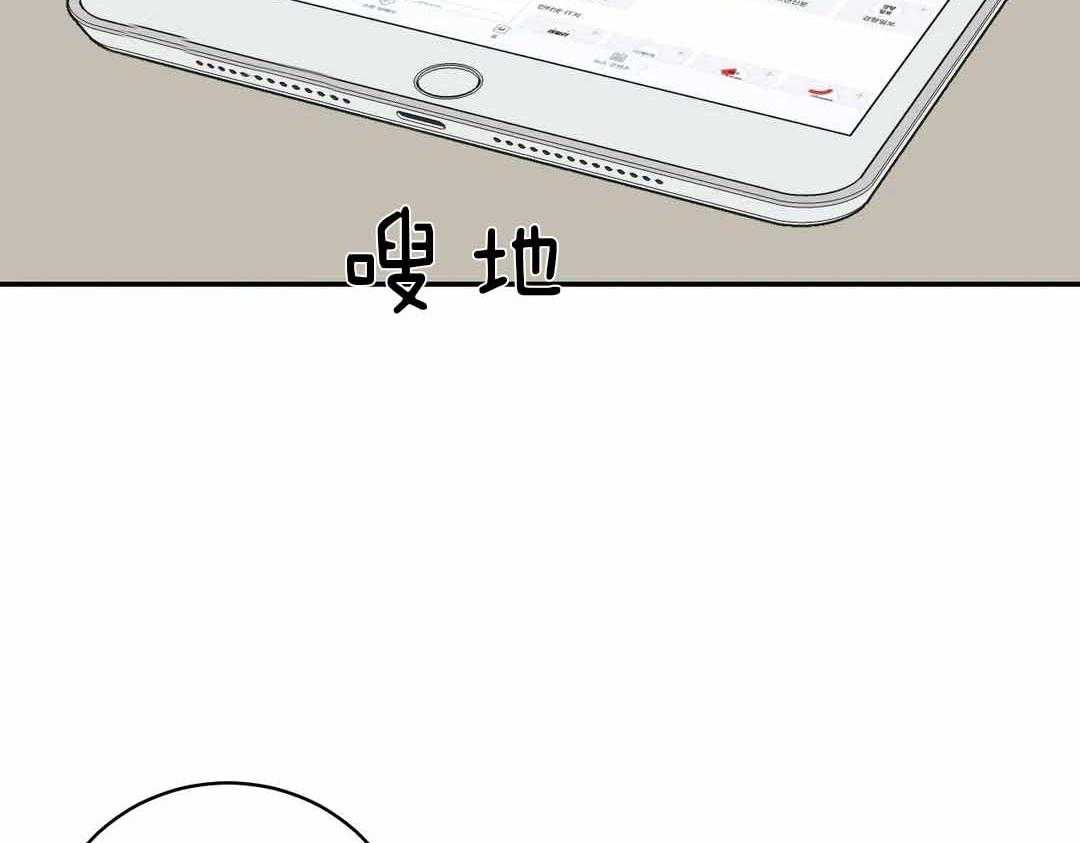 《四分之一（第二季）》漫画最新章节第29话 回来免费下拉式在线观看章节第【58】张图片