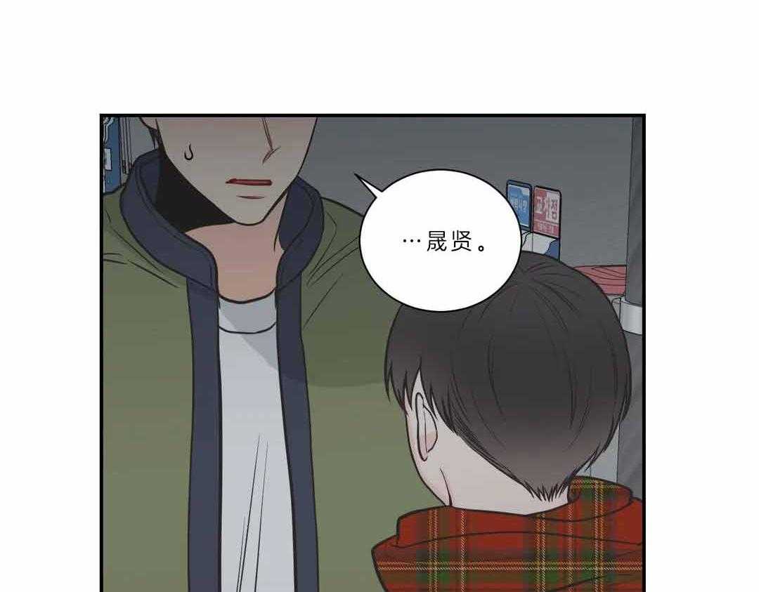 《四分之一（第二季）》漫画最新章节第30话 原来你都知道免费下拉式在线观看章节第【30】张图片