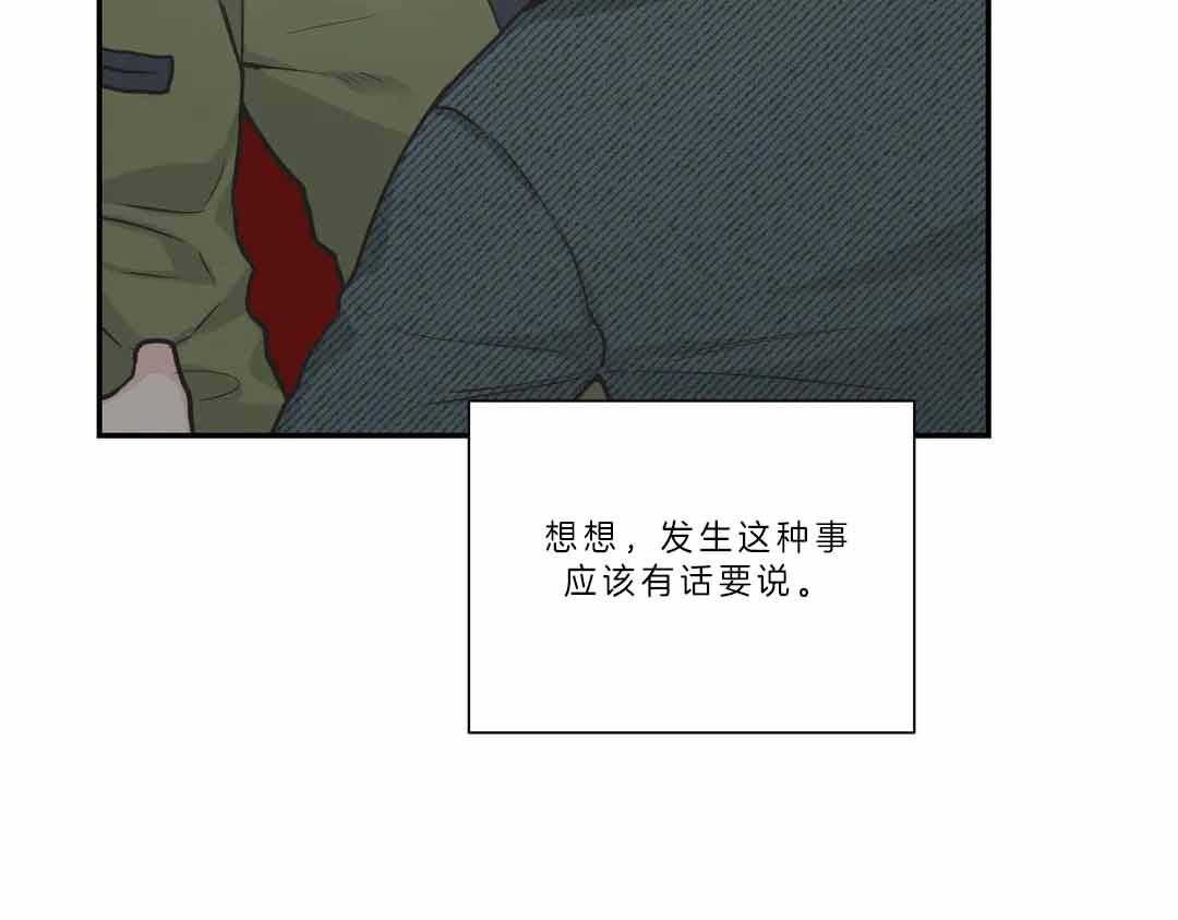 《四分之一（第二季）》漫画最新章节第30话 原来你都知道免费下拉式在线观看章节第【39】张图片