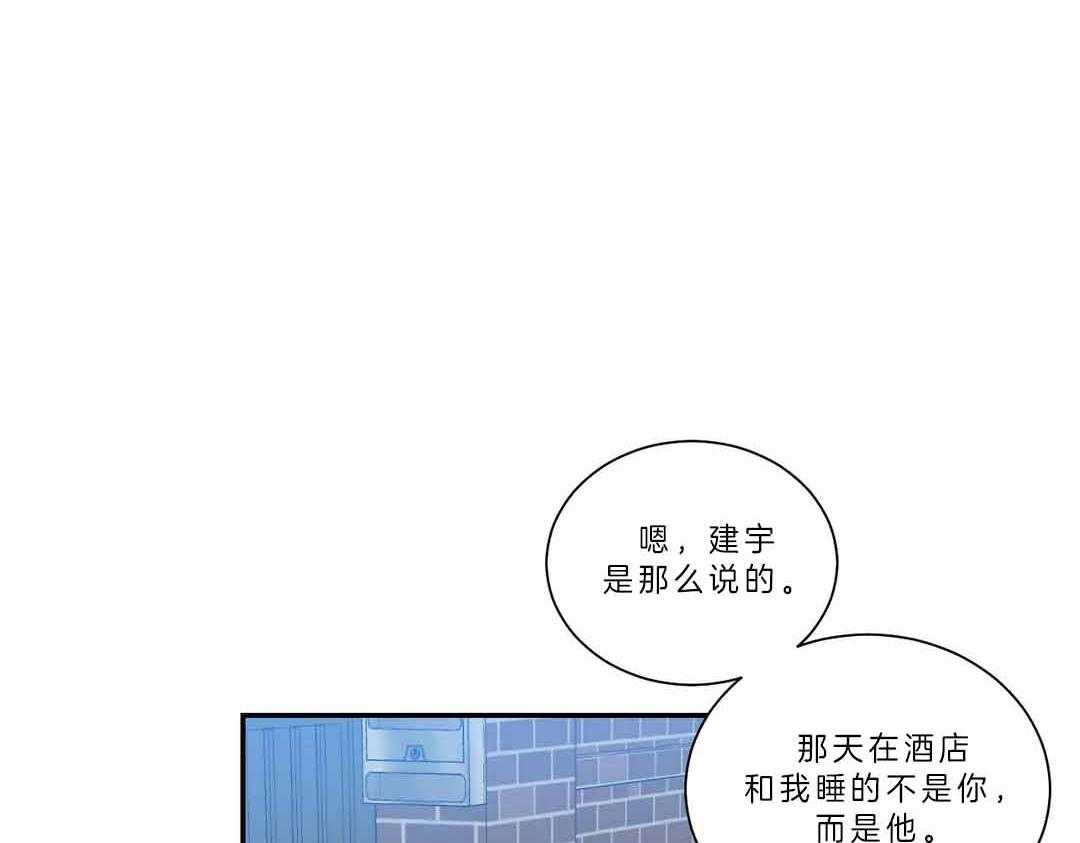 《四分之一（第二季）》漫画最新章节第30话 原来你都知道免费下拉式在线观看章节第【55】张图片