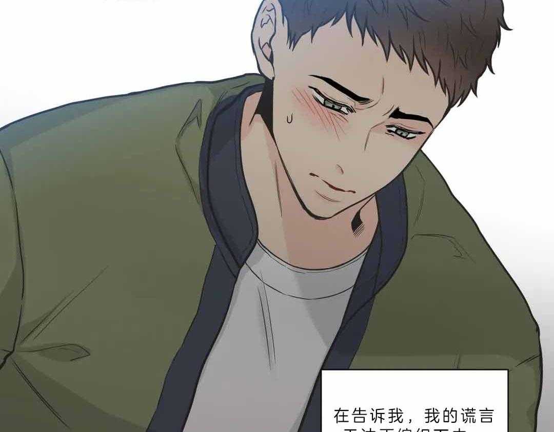 《四分之一（第二季）》漫画最新章节第30话 原来你都知道免费下拉式在线观看章节第【32】张图片