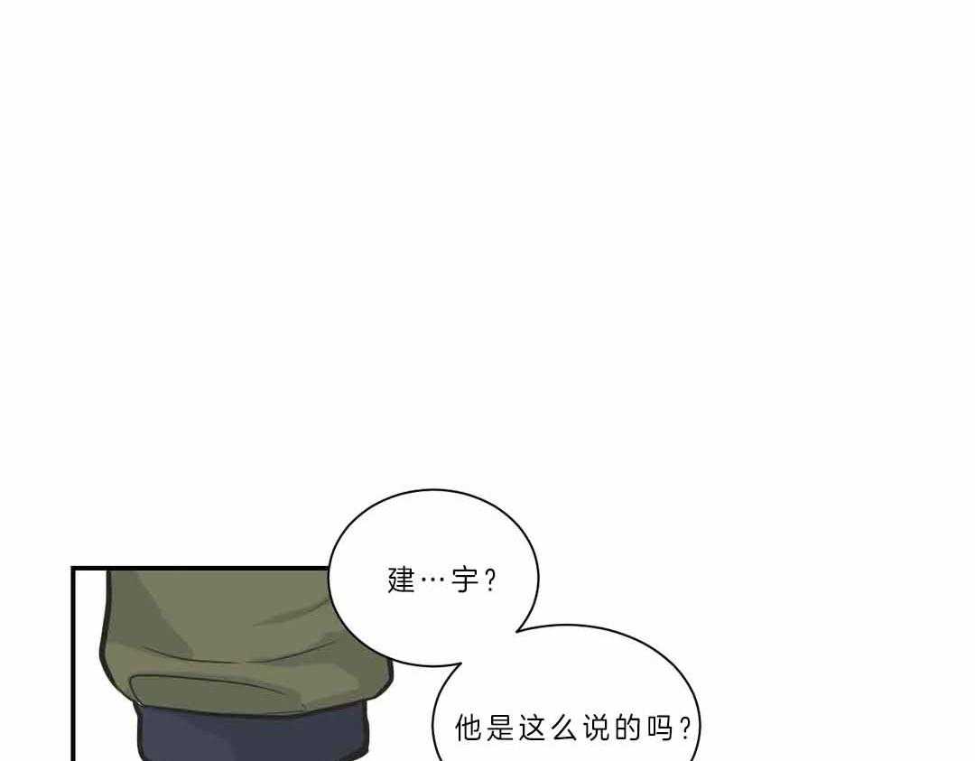 《四分之一（第二季）》漫画最新章节第30话 原来你都知道免费下拉式在线观看章节第【57】张图片