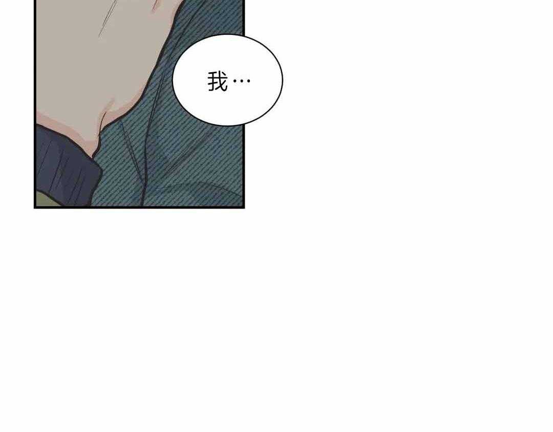 《四分之一（第二季）》漫画最新章节第30话 原来你都知道免费下拉式在线观看章节第【25】张图片